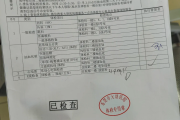 银川市华为入职体检检查那些项目