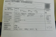 银川市入职体检有什么项目，入职体检有问题怎么办