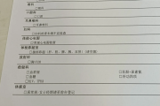 银川市江西工行体检，有疑问进