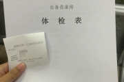 银川市华为入职体检成都